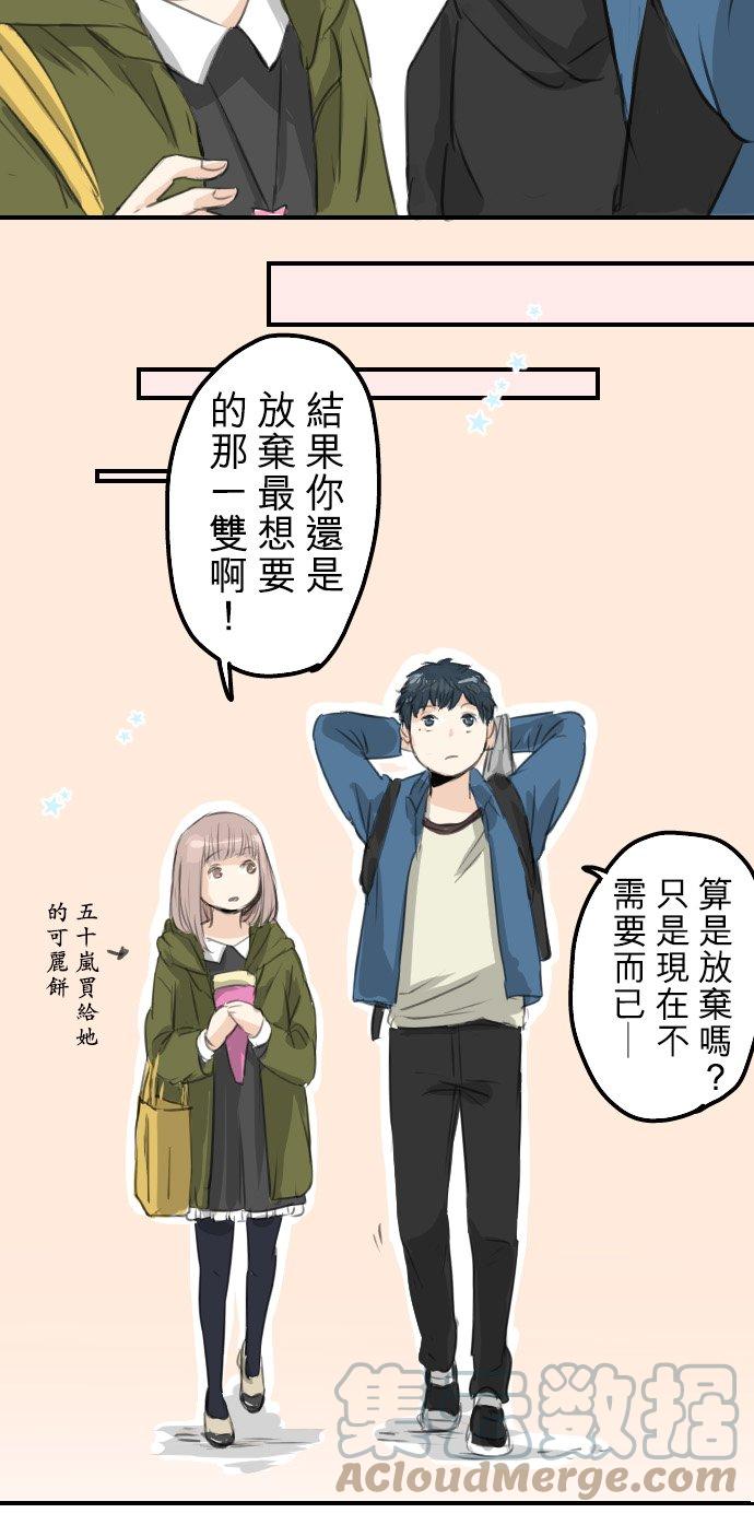 犬系男子恋爱中韩漫全集-第58话 不想给的东西无删减无遮挡章节图片 