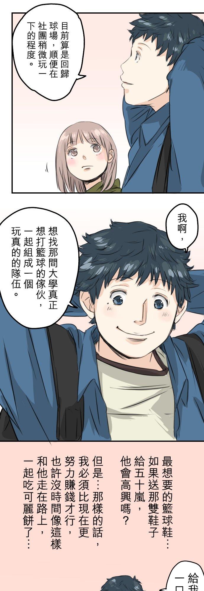 犬系男子恋爱中韩漫全集-第58话 不想给的东西无删减无遮挡章节图片 