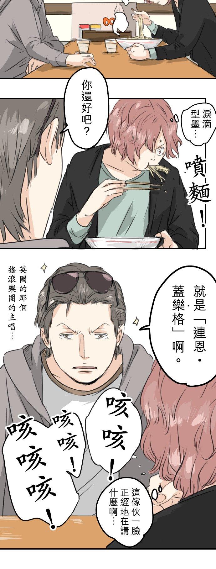 犬系男子恋爱中韩漫全集-第58话 不想给的东西无删减无遮挡章节图片 