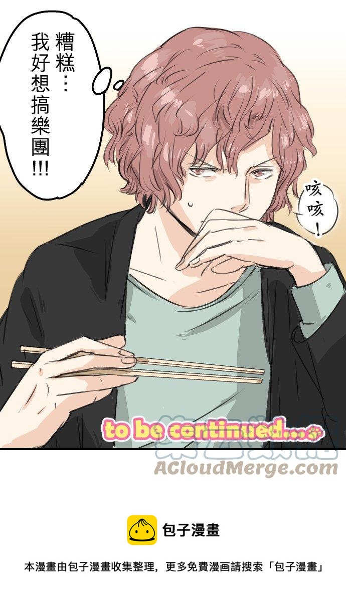 犬系男子恋爱中韩漫全集-第58话 不想给的东西无删减无遮挡章节图片 