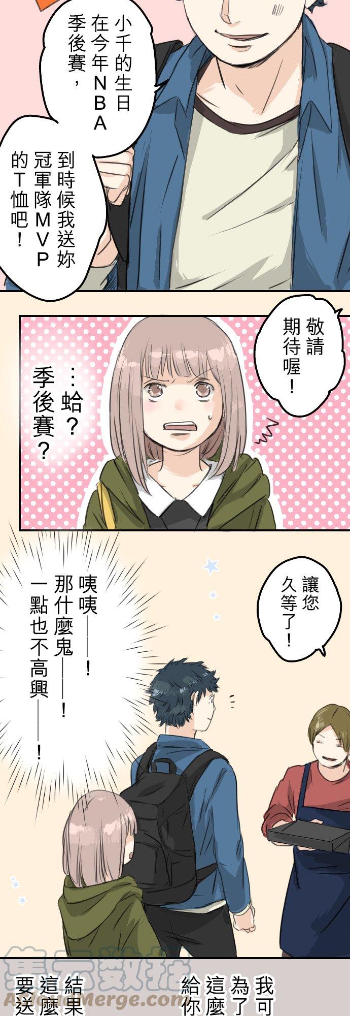 犬系男子恋爱中韩漫全集-第58话 不想给的东西无删减无遮挡章节图片 