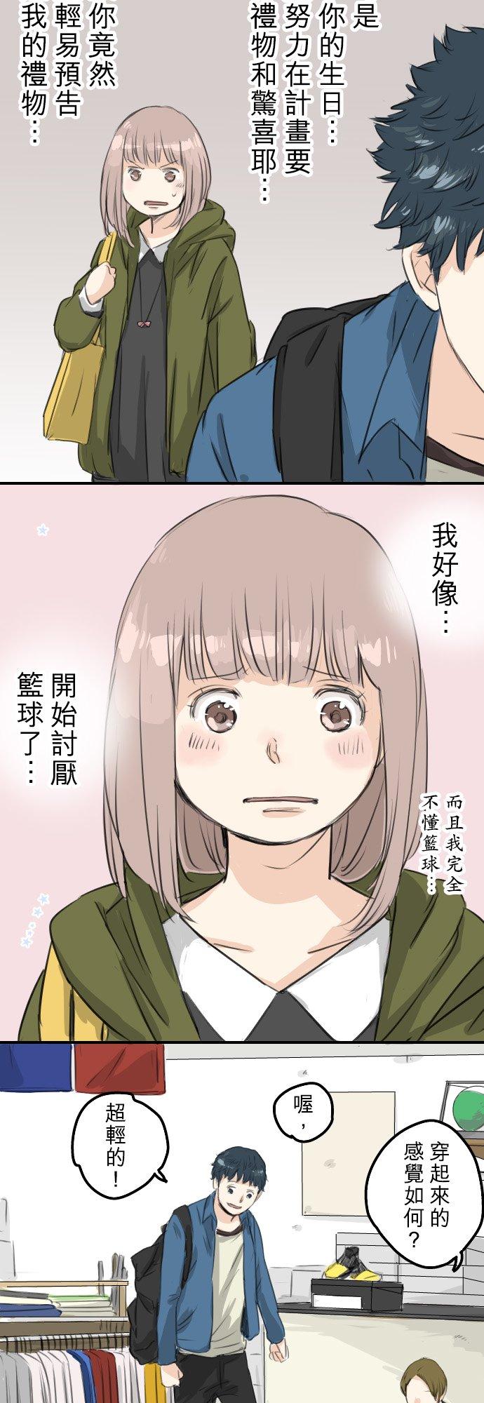犬系男子恋爱中韩漫全集-第58话 不想给的东西无删减无遮挡章节图片 