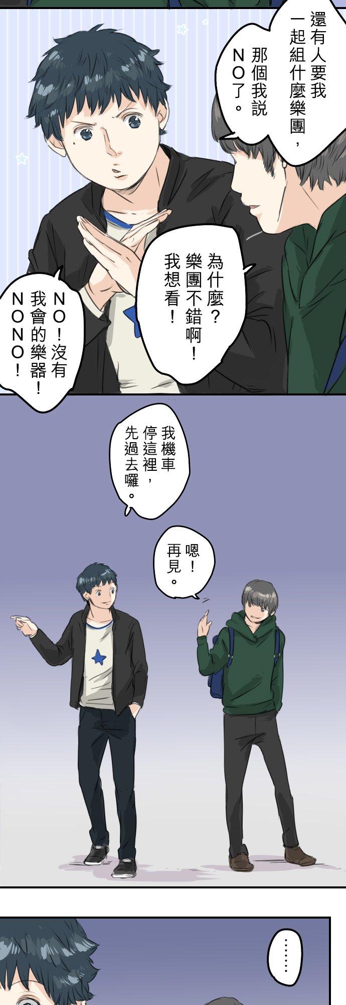 犬系男子恋爱中韩漫全集-第59话 大熊与五十岚无删减无遮挡章节图片 