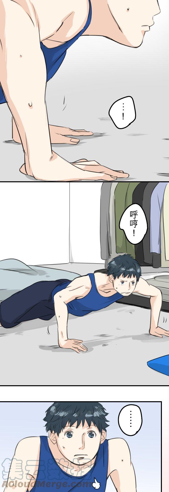 犬系男子恋爱中韩漫全集-第59话 大熊与五十岚无删减无遮挡章节图片 