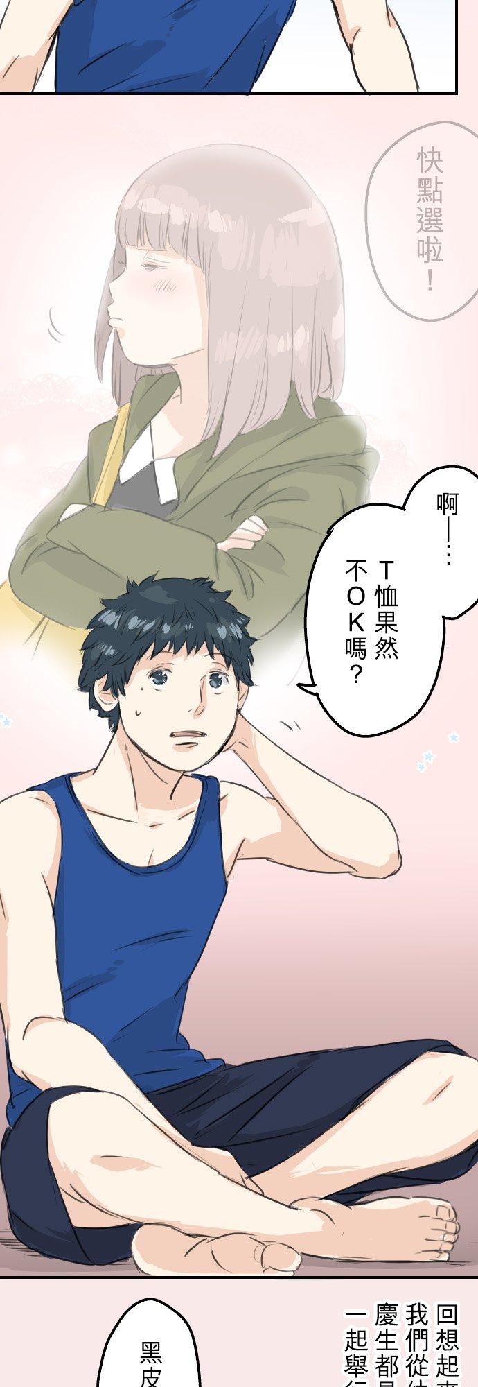 犬系男子恋爱中韩漫全集-第59话 大熊与五十岚无删减无遮挡章节图片 