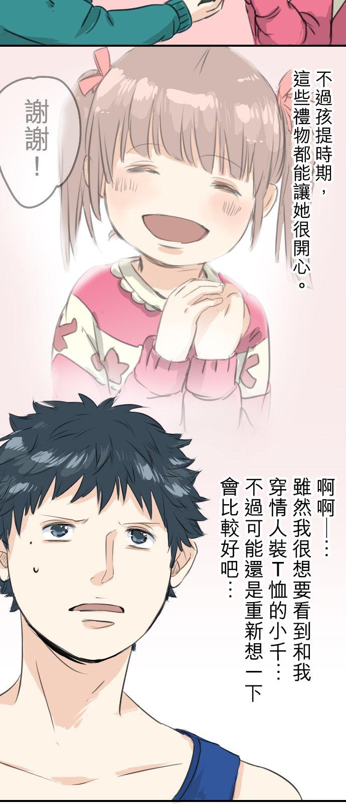 犬系男子恋爱中韩漫全集-第59话 大熊与五十岚无删减无遮挡章节图片 