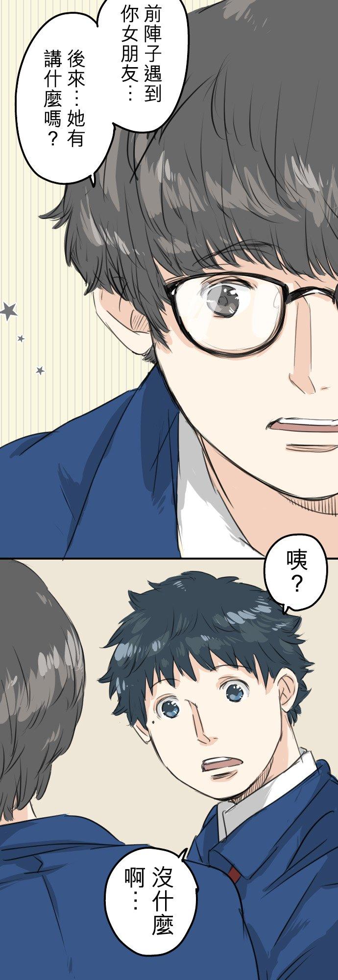 犬系男子恋爱中韩漫全集-第59话 大熊与五十岚无删减无遮挡章节图片 