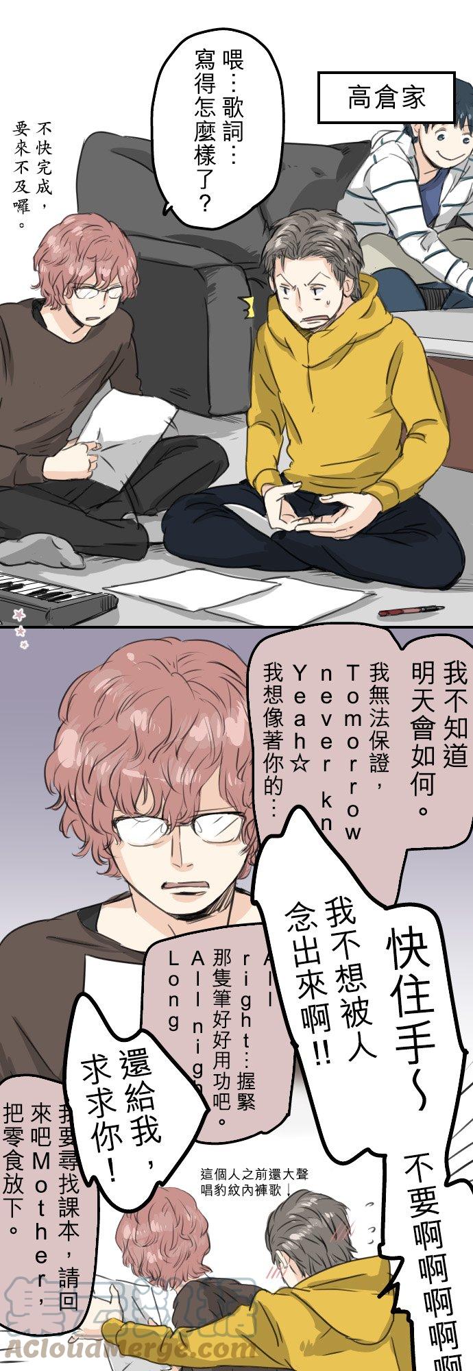 犬系男子恋爱中韩漫全集-第60话 目前准备中无删减无遮挡章节图片 