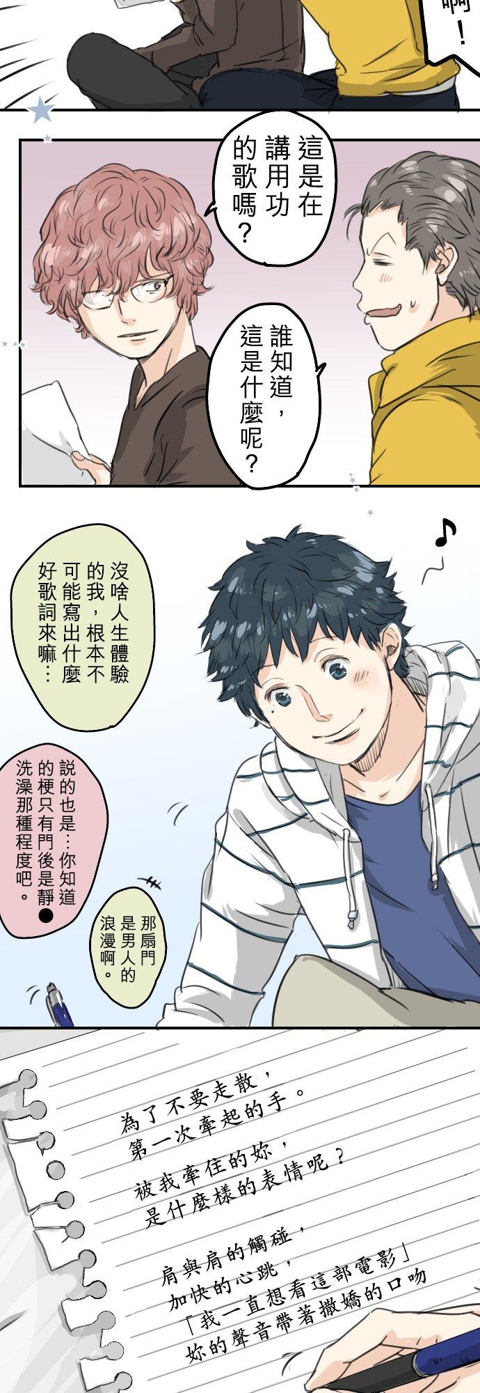 犬系男子恋爱中韩漫全集-第60话 目前准备中无删减无遮挡章节图片 