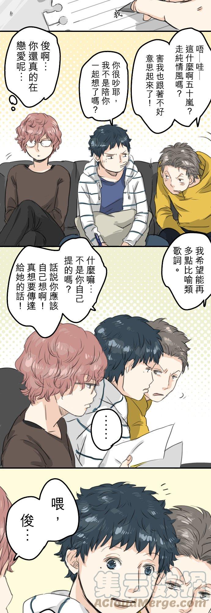 犬系男子恋爱中韩漫全集-第60话 目前准备中无删减无遮挡章节图片 