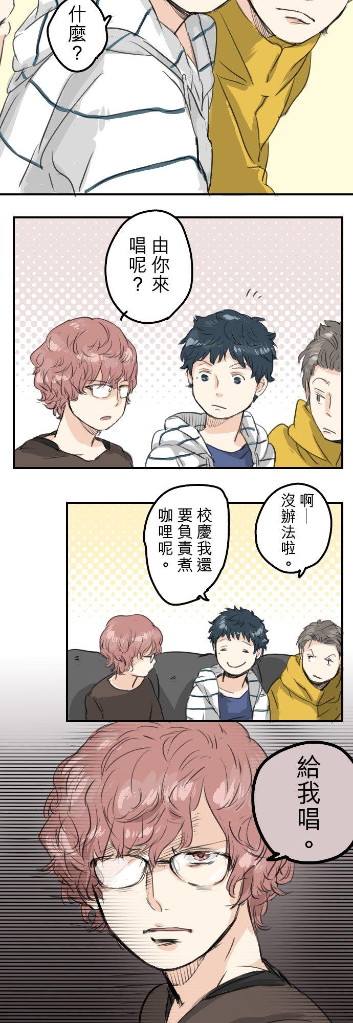 犬系男子恋爱中韩漫全集-第60话 目前准备中无删减无遮挡章节图片 