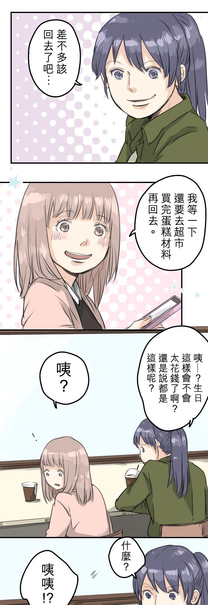 犬系男子恋爱中韩漫全集-第60话 目前准备中无删减无遮挡章节图片 