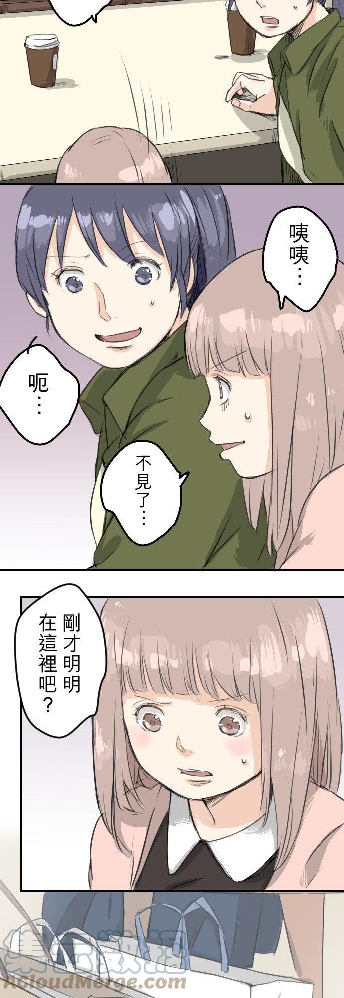 犬系男子恋爱中韩漫全集-第60话 目前准备中无删减无遮挡章节图片 