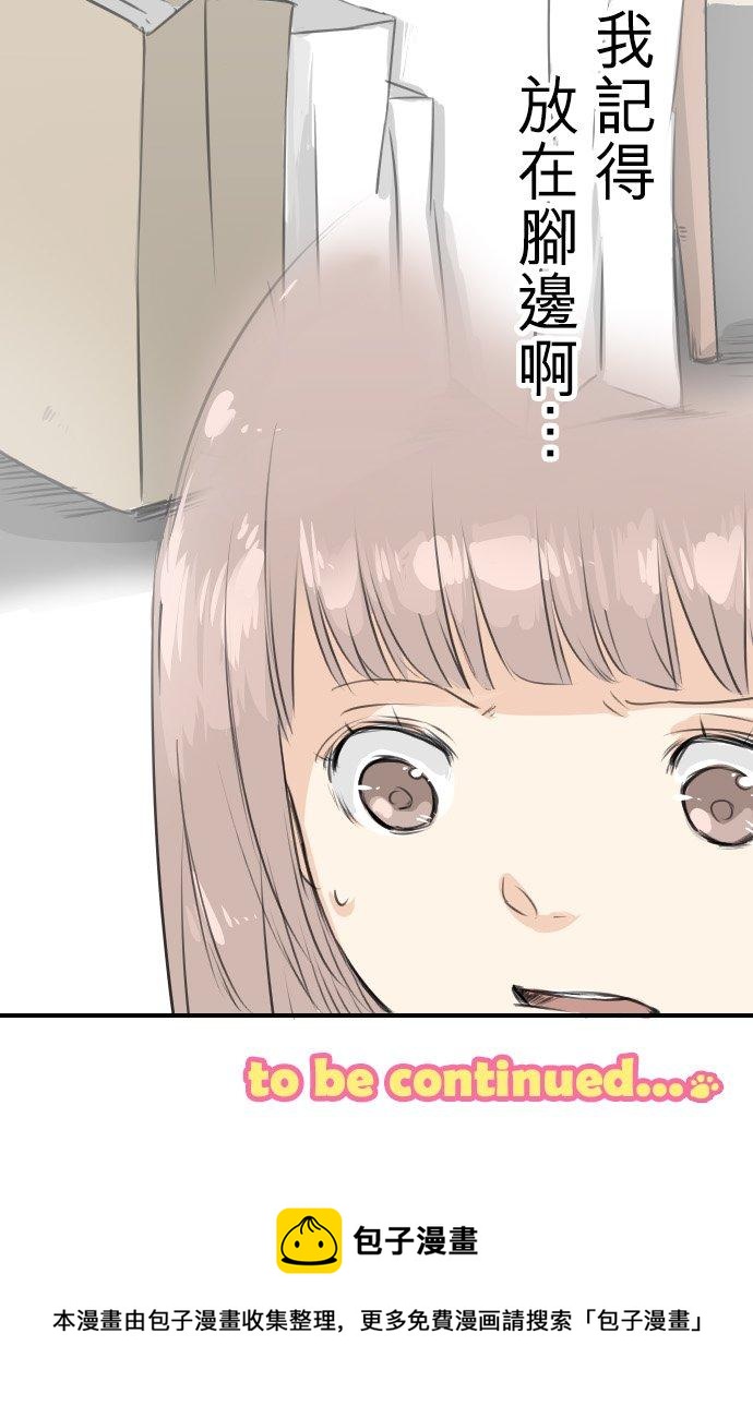犬系男子恋爱中韩漫全集-第60话 目前准备中无删减无遮挡章节图片 