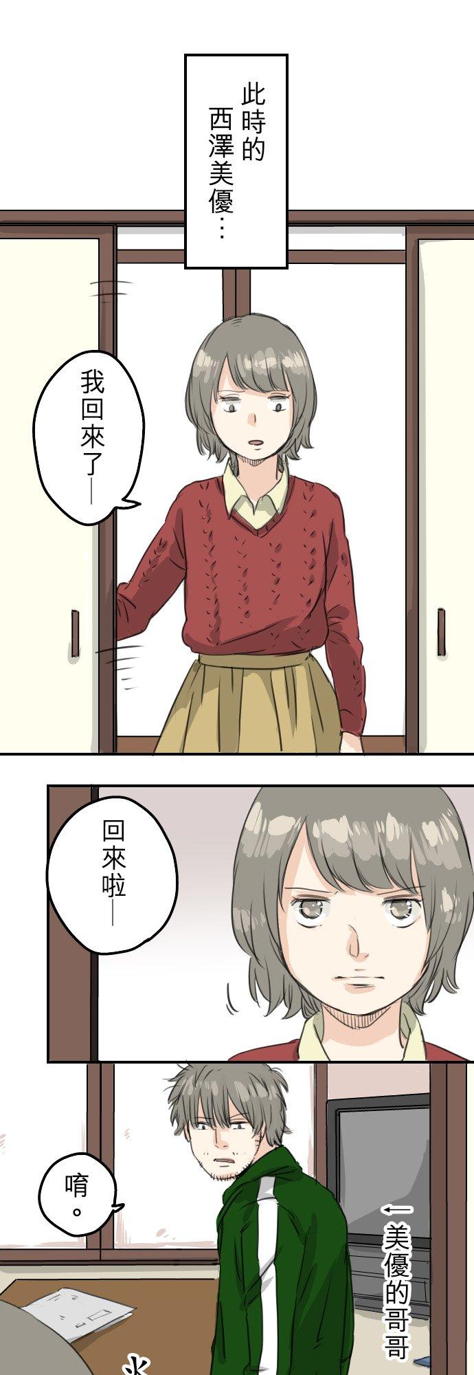 犬系男子恋爱中韩漫全集-第60话 目前准备中无删减无遮挡章节图片 