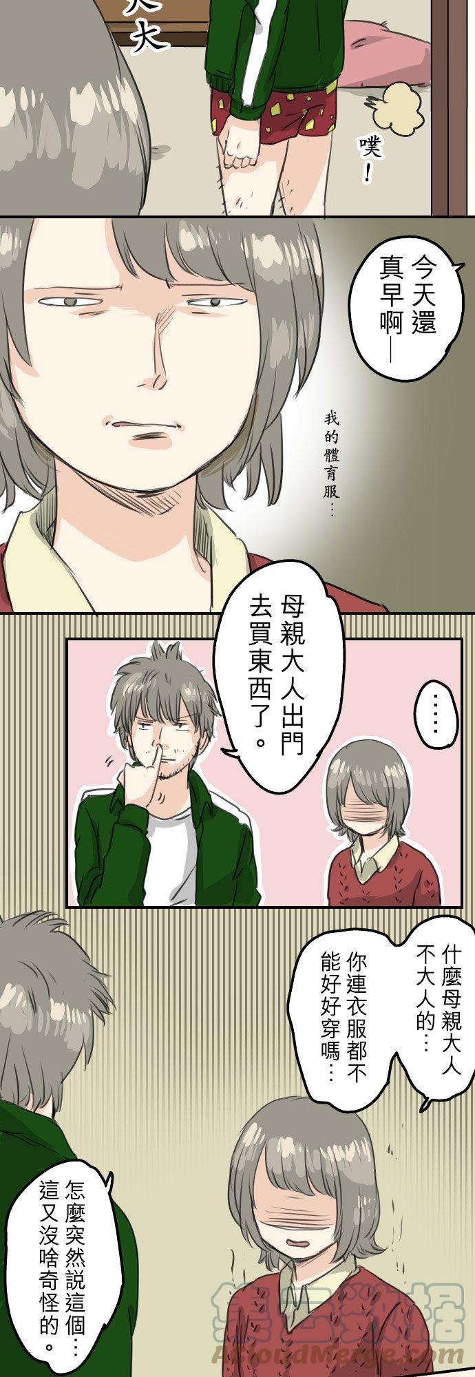 犬系男子恋爱中韩漫全集-第60话 目前准备中无删减无遮挡章节图片 
