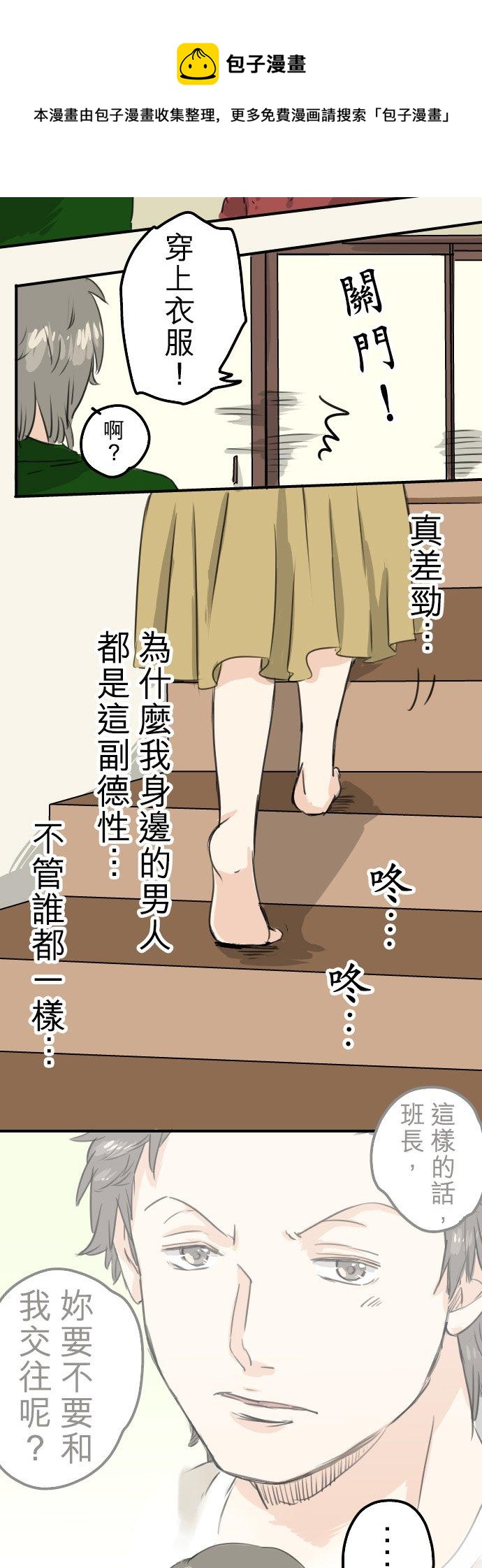 犬系男子恋爱中韩漫全集-第60话 目前准备中无删减无遮挡章节图片 