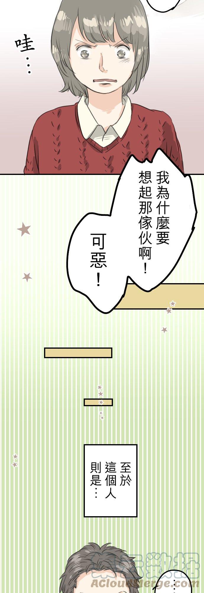 犬系男子恋爱中韩漫全集-第60话 目前准备中无删减无遮挡章节图片 