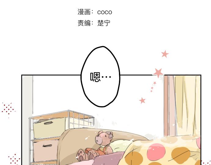 犬系男子恋爱中韩漫全集-第4话 头发乱乱的故事无删减无遮挡章节图片 