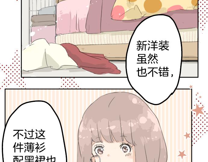 犬系男子恋爱中韩漫全集-第4话 头发乱乱的故事无删减无遮挡章节图片 