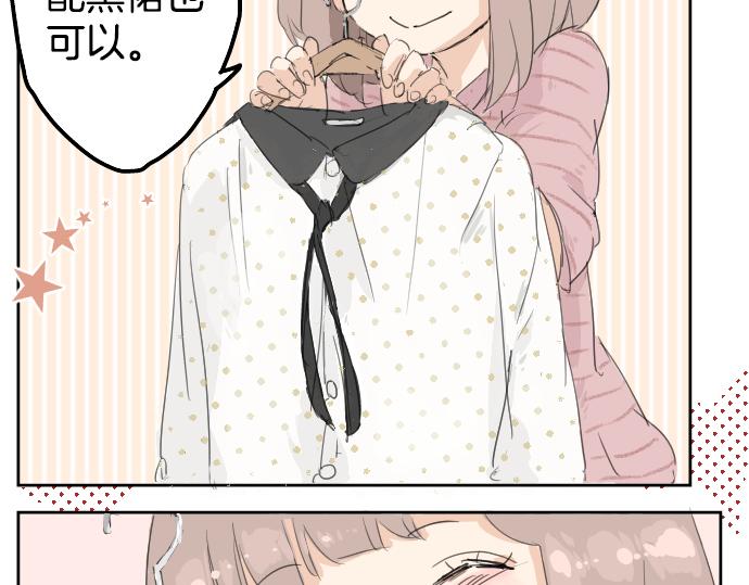 犬系男子恋爱中韩漫全集-第4话 头发乱乱的故事无删减无遮挡章节图片 