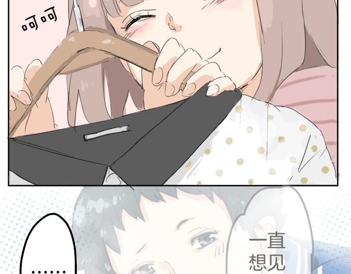 犬系男子恋爱中韩漫全集-第4话 头发乱乱的故事无删减无遮挡章节图片 