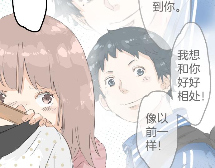 犬系男子恋爱中韩漫全集-第4话 头发乱乱的故事无删减无遮挡章节图片 