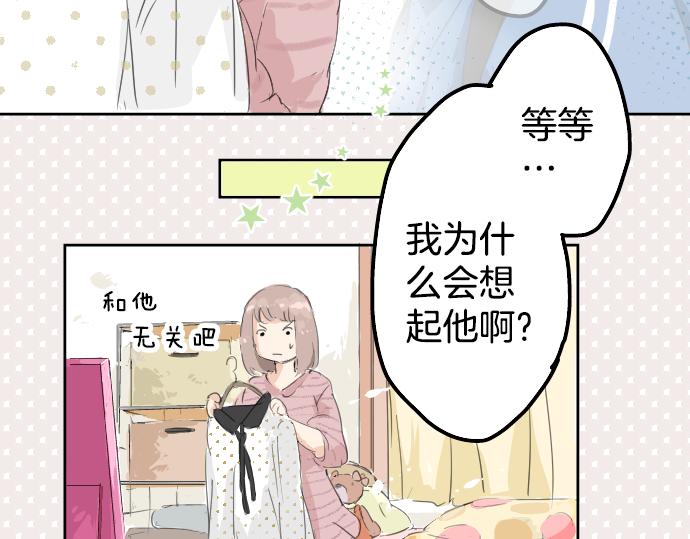 犬系男子恋爱中韩漫全集-第4话 头发乱乱的故事无删减无遮挡章节图片 