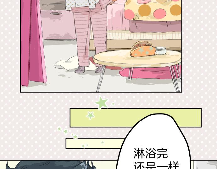 犬系男子恋爱中韩漫全集-第4话 头发乱乱的故事无删减无遮挡章节图片 