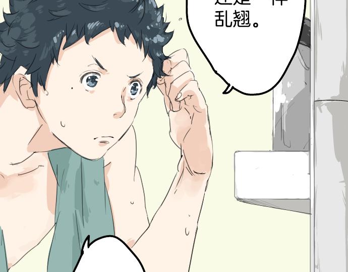犬系男子恋爱中韩漫全集-第4话 头发乱乱的故事无删减无遮挡章节图片 