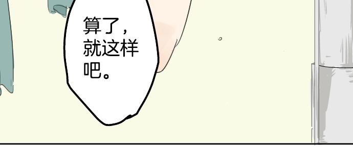 犬系男子恋爱中韩漫全集-第4话 头发乱乱的故事无删减无遮挡章节图片 