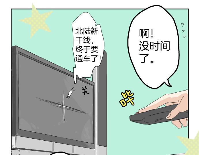 犬系男子恋爱中韩漫全集-第4话 头发乱乱的故事无删减无遮挡章节图片 