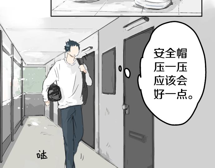 犬系男子恋爱中韩漫全集-第4话 头发乱乱的故事无删减无遮挡章节图片 