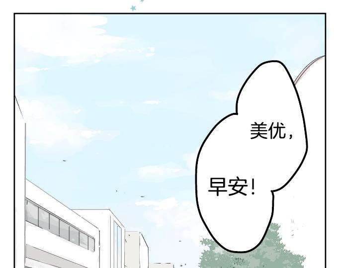 犬系男子恋爱中韩漫全集-第4话 头发乱乱的故事无删减无遮挡章节图片 