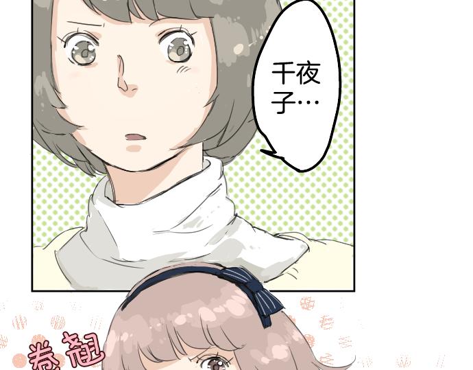 犬系男子恋爱中韩漫全集-第4话 头发乱乱的故事无删减无遮挡章节图片 