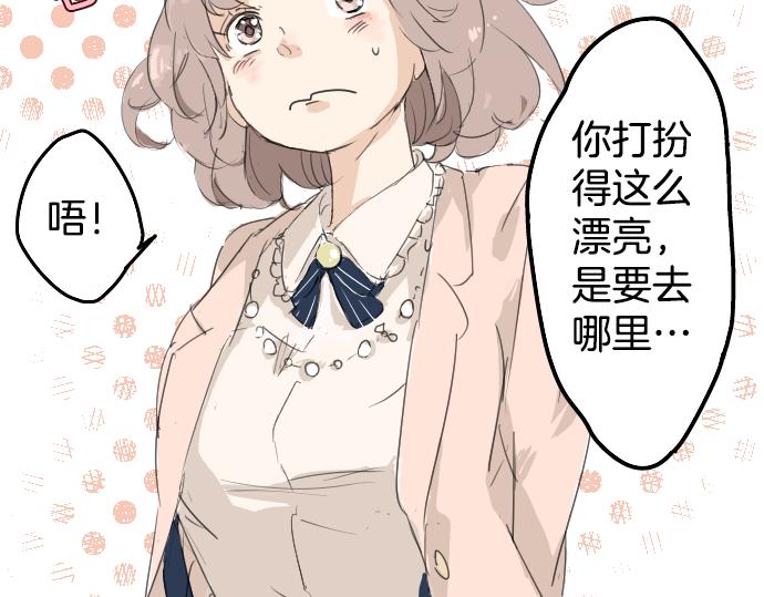 犬系男子恋爱中韩漫全集-第4话 头发乱乱的故事无删减无遮挡章节图片 