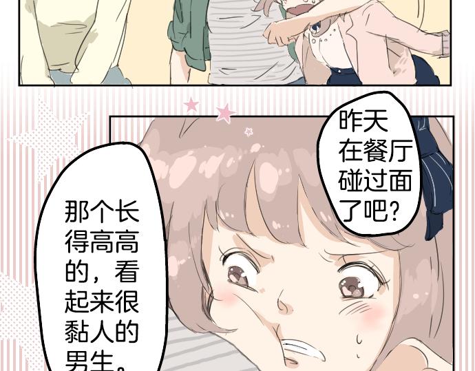 犬系男子恋爱中韩漫全集-第4话 头发乱乱的故事无删减无遮挡章节图片 