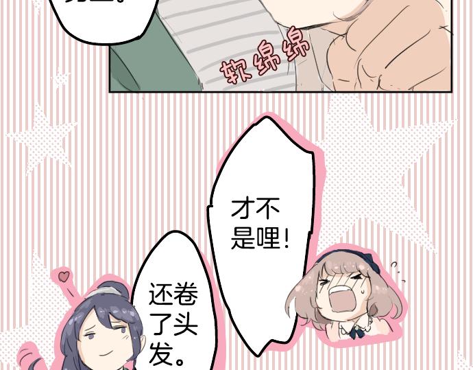 犬系男子恋爱中韩漫全集-第4话 头发乱乱的故事无删减无遮挡章节图片 