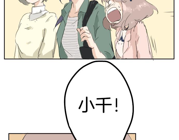 犬系男子恋爱中韩漫全集-第4话 头发乱乱的故事无删减无遮挡章节图片 