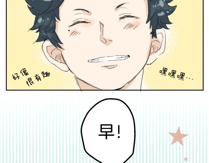 犬系男子恋爱中韩漫全集-第4话 头发乱乱的故事无删减无遮挡章节图片 