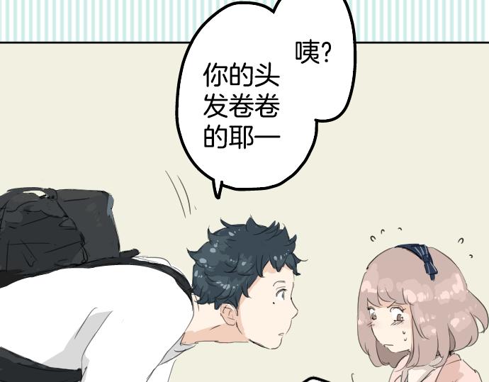 犬系男子恋爱中韩漫全集-第4话 头发乱乱的故事无删减无遮挡章节图片 