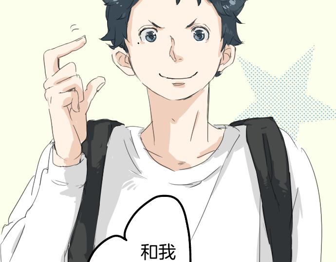犬系男子恋爱中韩漫全集-第4话 头发乱乱的故事无删减无遮挡章节图片 