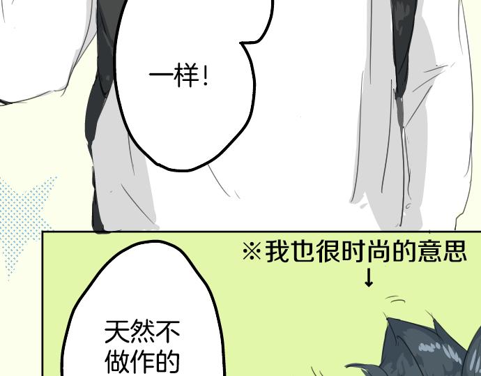 犬系男子恋爱中韩漫全集-第4话 头发乱乱的故事无删减无遮挡章节图片 