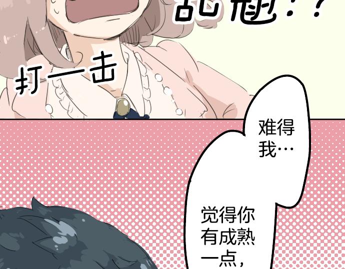 犬系男子恋爱中韩漫全集-第4话 头发乱乱的故事无删减无遮挡章节图片 