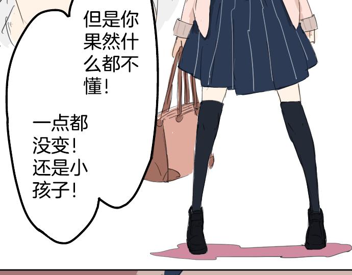 犬系男子恋爱中韩漫全集-第4话 头发乱乱的故事无删减无遮挡章节图片 