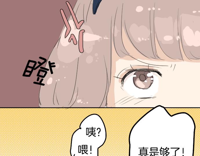 犬系男子恋爱中韩漫全集-第4话 头发乱乱的故事无删减无遮挡章节图片 