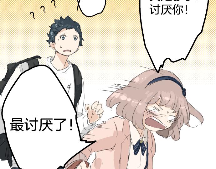 犬系男子恋爱中韩漫全集-第4话 头发乱乱的故事无删减无遮挡章节图片 