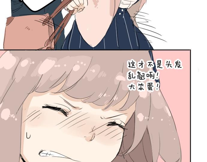 犬系男子恋爱中韩漫全集-第4话 头发乱乱的故事无删减无遮挡章节图片 