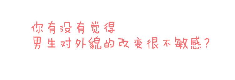 犬系男子恋爱中韩漫全集-第4话 头发乱乱的故事无删减无遮挡章节图片 