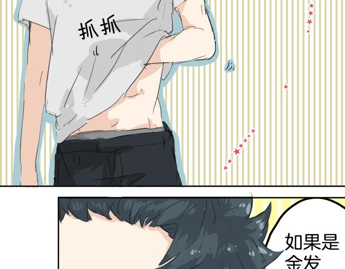 犬系男子恋爱中韩漫全集-第4话 头发乱乱的故事无删减无遮挡章节图片 